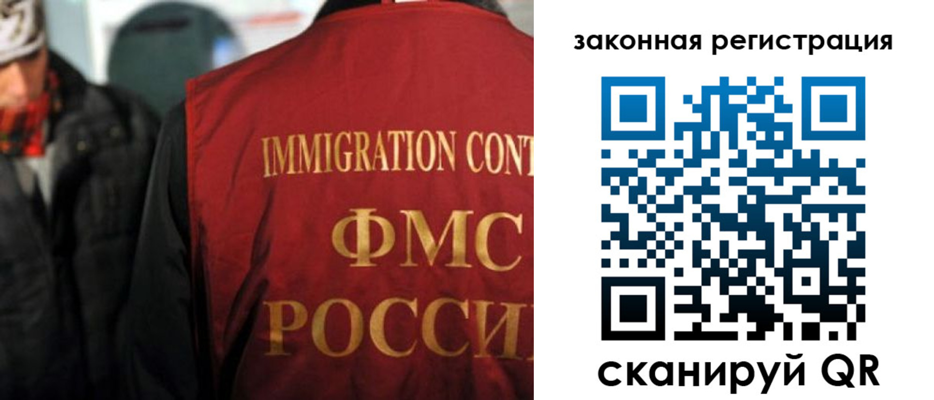 временная регистрация законно в Искитиме
