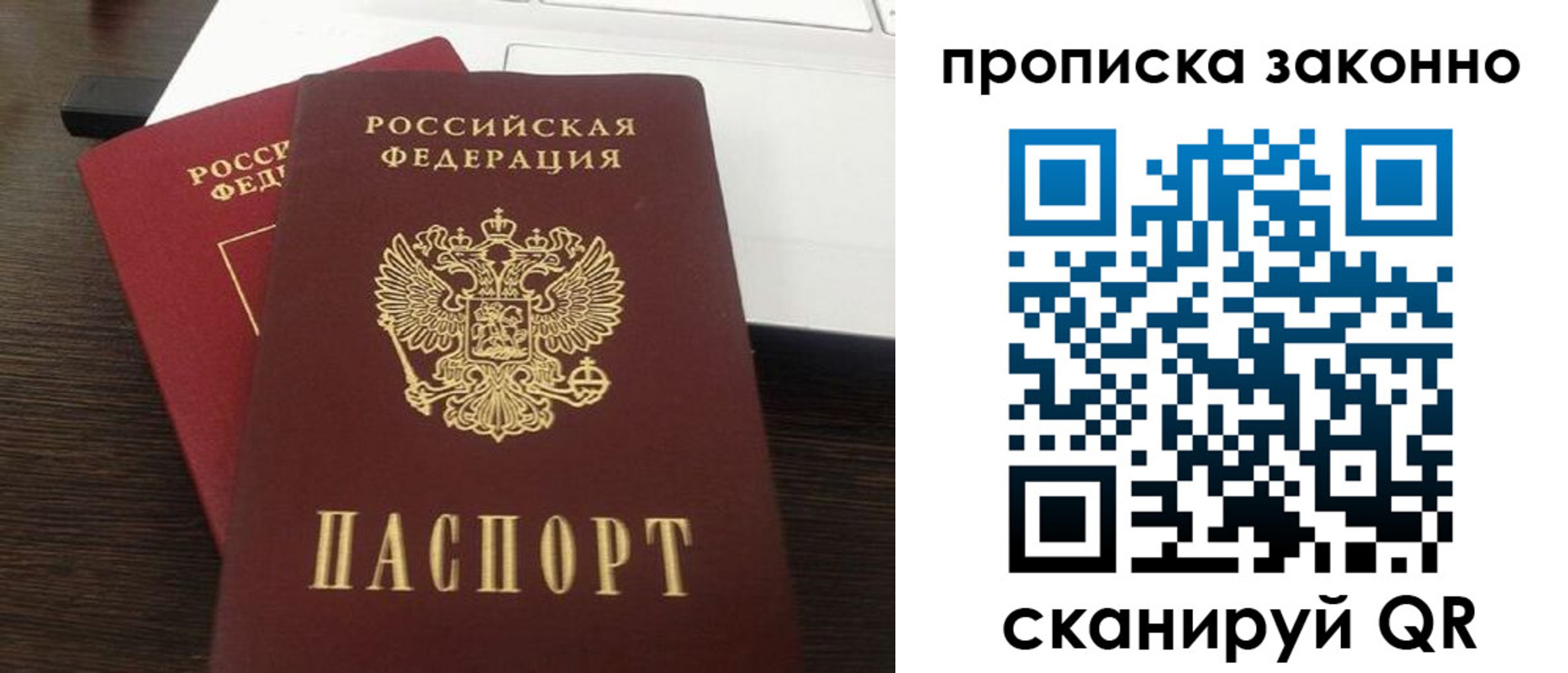 найти адрес прописки в Искитиме