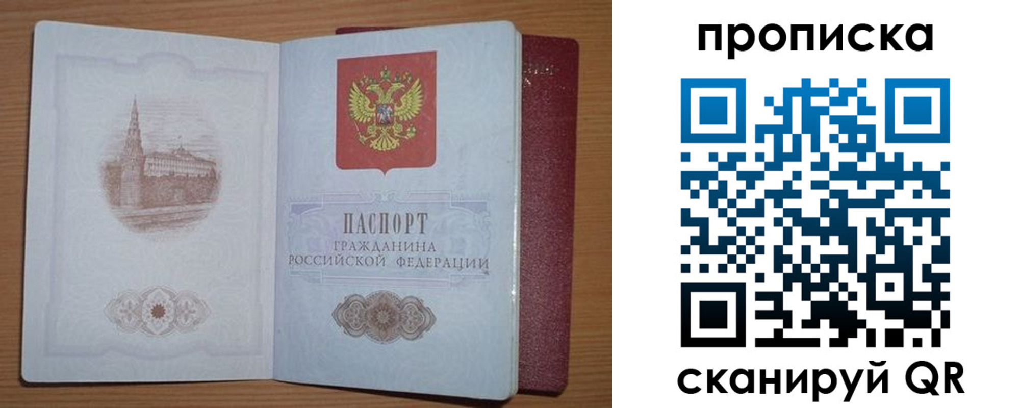 где прописаться в Искитиме