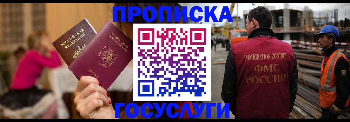 временная регистрация купить в Искитиме