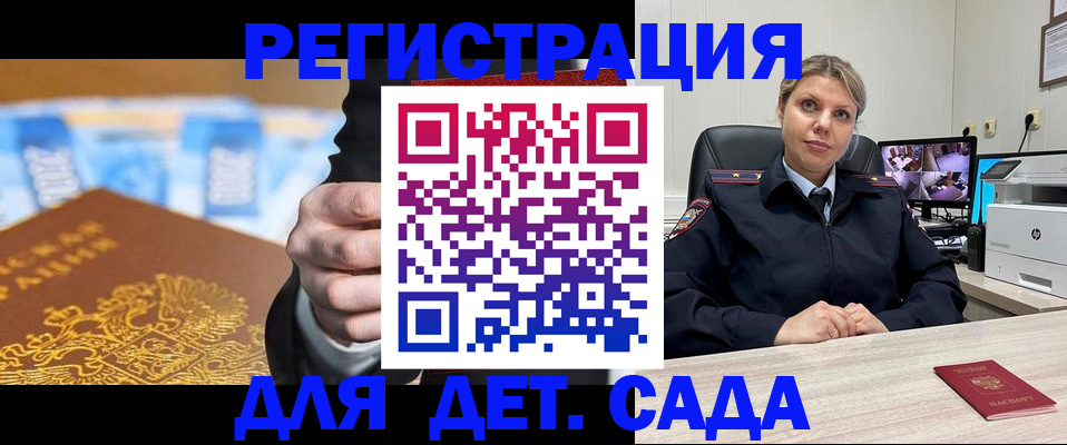 прописка паспорт в Искитиме