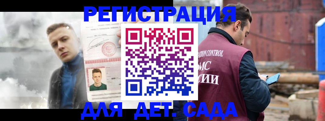 прописка от собственника в Искитиме