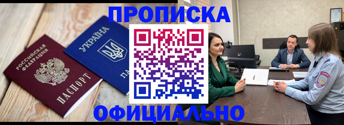 где прописаться в Искитиме