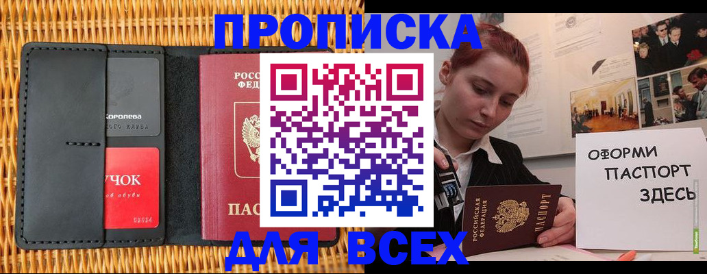 временная регистрация в Искитиме